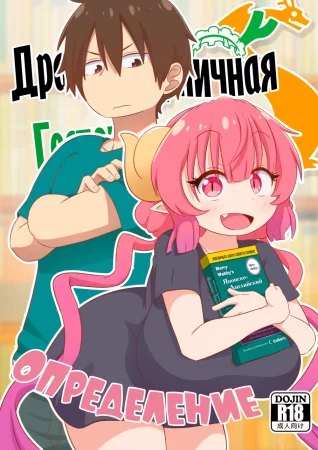 Definition (Определение)