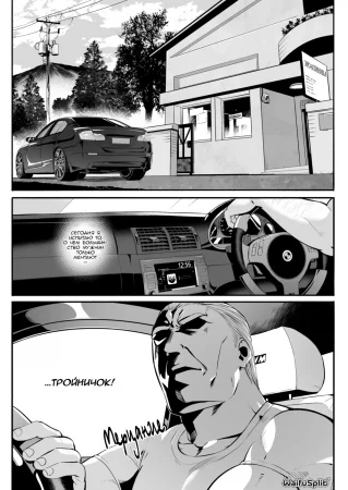 Mirah-san - Глава 3 Мира-сан: Финал! (Mirah-san Finale!)