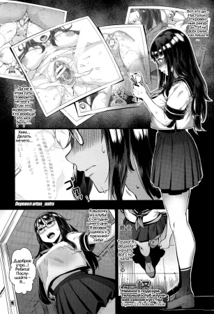 Групповуха в гимназии: немного подозрительный клуб изучения киноискусства - глава 4 (Gakuen Rankou - Nanika Ayashii Eizoukenkyuubu №4)