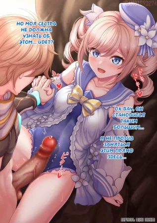 Mizugi Barbara Aokan