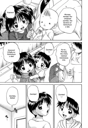 Shougakusei no Rankou Jijou - Schoolchild's Group Sex Circumstances - часть 7 (Сестра, продолжай практиковаться!)