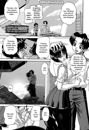 Shougakusei no Rankou Jijou - Schoolchild's Group Sex Circumstances - часть 8 (Ничего не поделать, это очень приятно! Что же мне выбрать?)