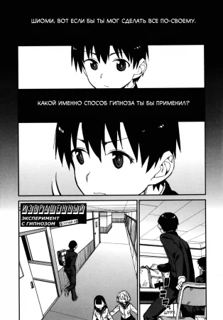 Извращённый эксперимент с гипнозом - часть 4 (Perverted Hypnosis Experiment [Case. 4])