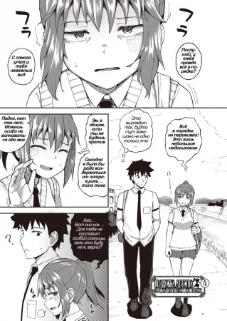 Osananajimi wa Ore no Senzoku Okuchi Maid - глава 4 (Подружка детства • специальное обслуживание ртом)