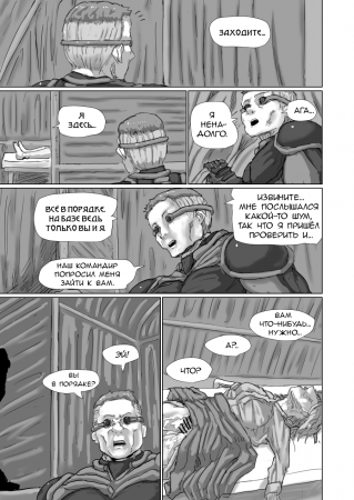 Яйцо Чужого: Покинутый корабль - глава 11 (Alien's Egg :「Abandoned Ship」 Ep. 11)