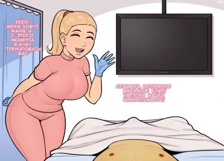 Special services of the cuckold in the hospital