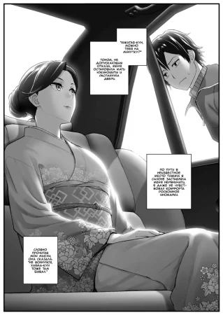 Мать Юкиношиты, мать Юигахамы (Yukinoshita mama, Yuigahama mama)