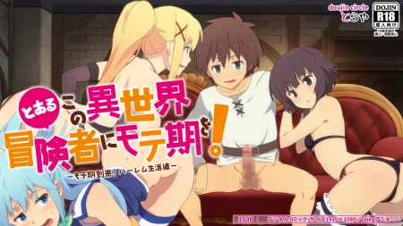 Популярность обычного авантюриста в другом мире - глава 1. (Popularity for a certain adventurer in another world. Day 1)