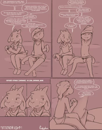 Heatstroke (Тепловой Удар)