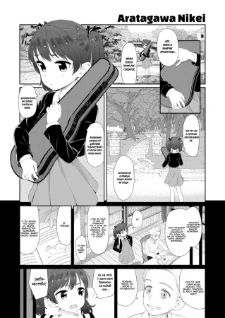 Ohisama wa Mawaru - часть 10. Мэри в лесу (Mary in the Woods)