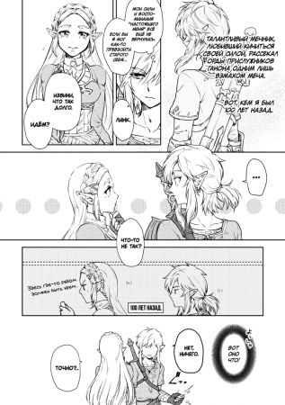 Breath of the Wild Collection