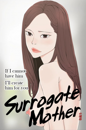 SURROGATE MOTHER - глава 8