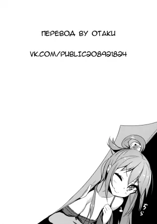 Приватный разговор с горничной-неудачницей (Kono Da-Maid to Mitsudan o)