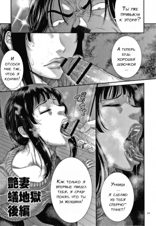 Wakazuma Arijigoku - глава 2