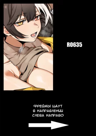 RO635 [banssee] - История 7