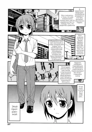 Как я стал девочкой (Onna no ko ni natta boku)