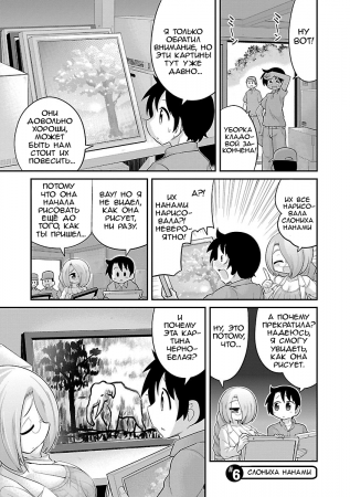 Kemokko Zoo - глава 6 - Зоопарк Кемокко. Слониха Нанами