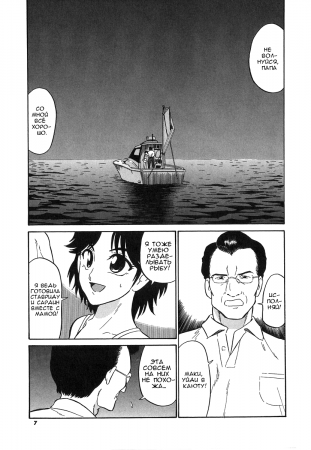 Doguu ~Dozamura Guuwa~ Shiro - часть 1. Русалка (Ningyo)