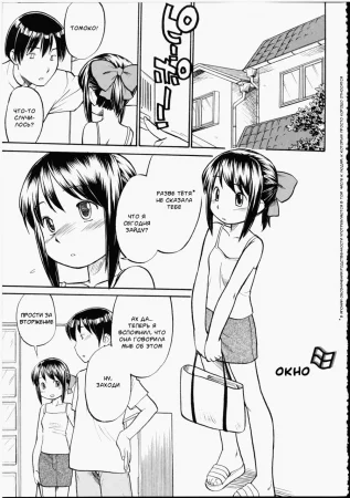 Прочти меня! - глава 3 (Window)