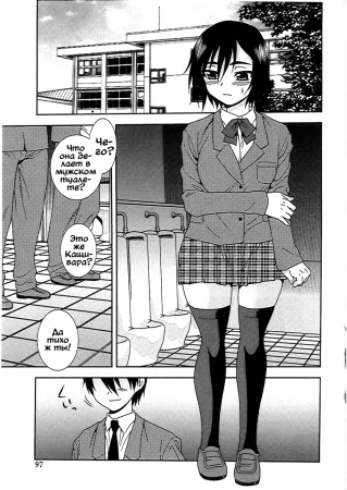 Joshikousei Aigyaku no Kusari - часть 8