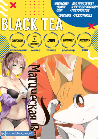 The Magic Flare - 3 часть (Магическая вспышка)