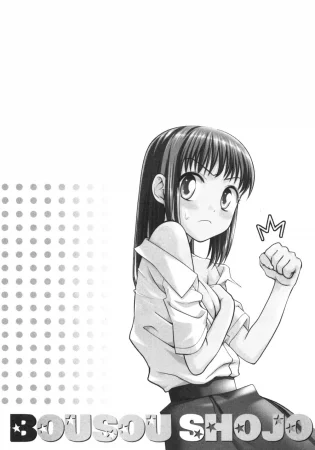 Bousou Shojou - глава 89 (Буйно-мыслящая девственница) (Virgin with a Wild Imagination)