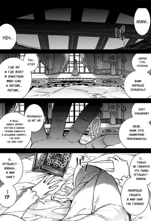 Pandra 2nd story - Shinkyoku no Grimoire III - Глава 17