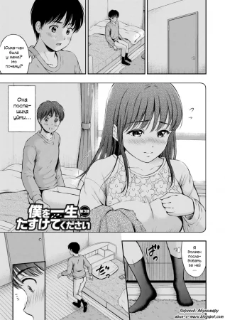 Ne, Iiyo - Глава 4