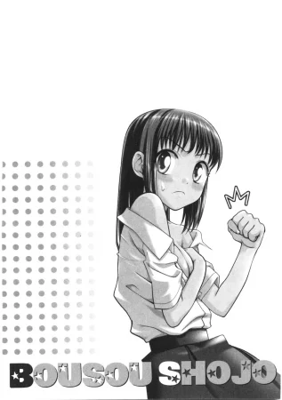 Bousou Shojou - глава 67 (Буйно-мыслящая девственница) (Virgin with a Wild Imagination)