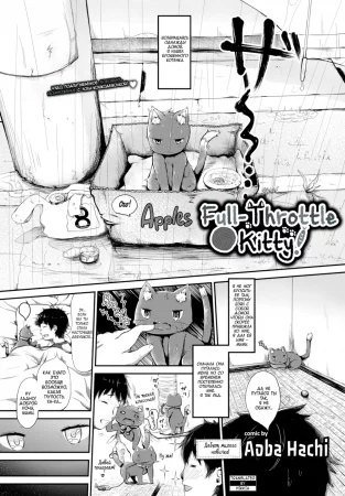 Full-Throttle Kitty!