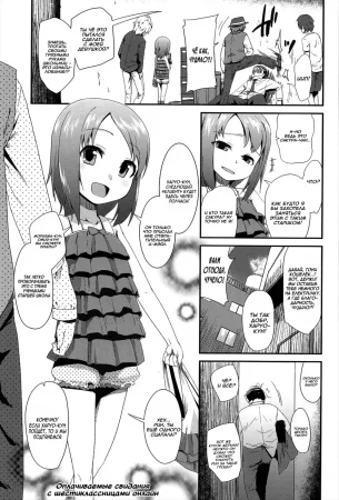 Petit Enkibou JS6 (Оплачиваемые свидания с шестиклассницами онлайн)