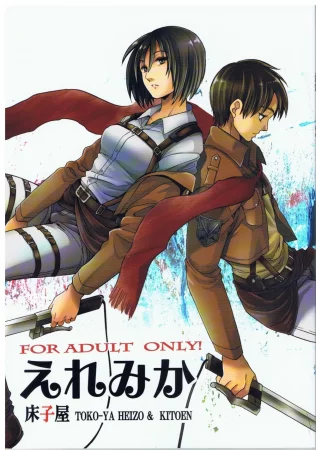 Ere Mika (Эрен × Микаса)