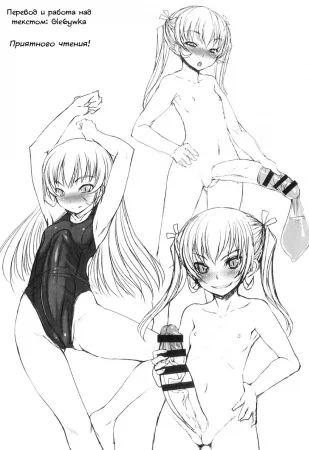 Futabu! Karada Sokutei!  / Фута клуб! Физические измерения! (Futa Club! Body Measurements!)