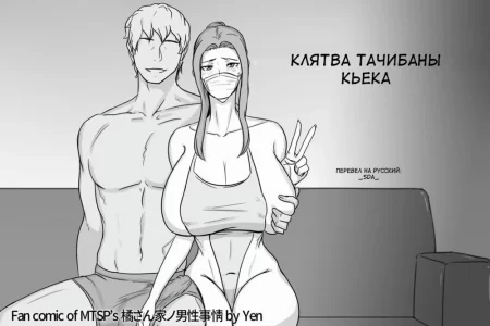 Kyouka-san no Chikai