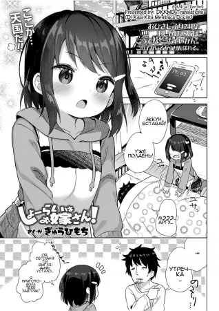 Shourai wa Oyome-san! | Моя будущая жена