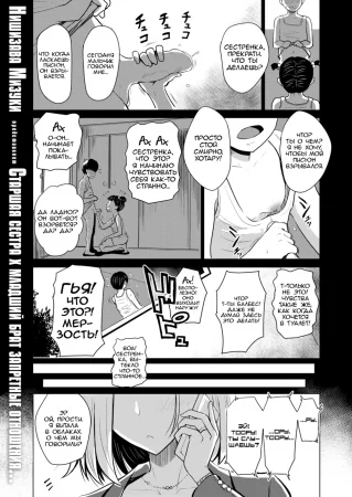 Не могу никому сказать (Dare ni mo Ienai)