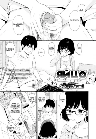 Rough Sketch - часть 7. Яйцо (Egg)