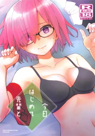 My First Time with Senpai (Мой первый раз с сэмпаем)