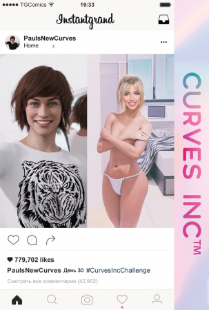 Новые формы тела Поула (Paul’s New Curves)