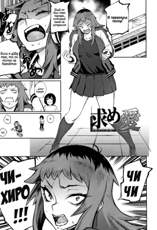 Threatening Love - часть 2 (Желанная любовь - часть 2)