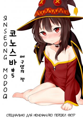 Богиня благословляет эту новую жизнь