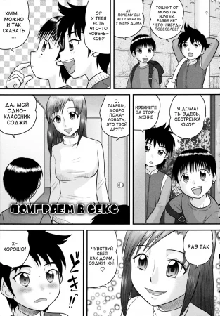 Doutei Junkie - Глава 5. Поиграем в секс (Sex de Asobou)