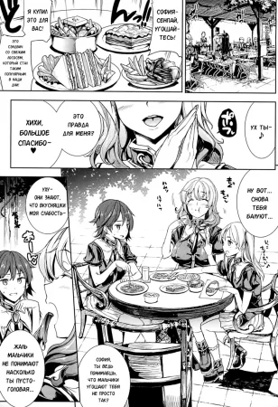 Pandra 2nd story - Shinkyoku no Grimoire I - глава 5