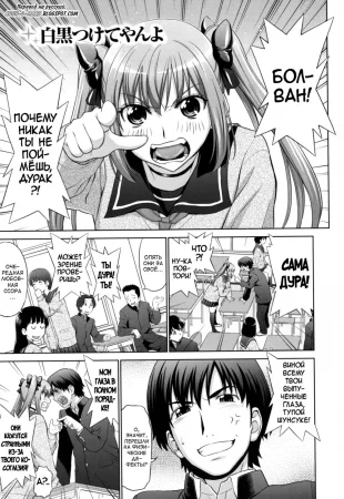 Futarikiri no Houkago - Глава 7