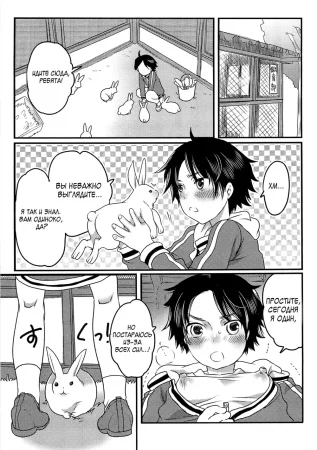 Ore to Aitsu to Usagigoya