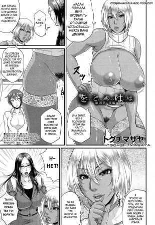 Wotome Haha 4 - часть 2