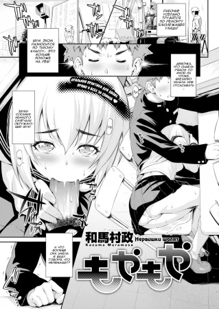 Нервишки Шалят (Worked Up)