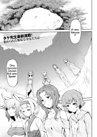 Kiseiju - Глава 1 (Parasite Tree - глава 1)