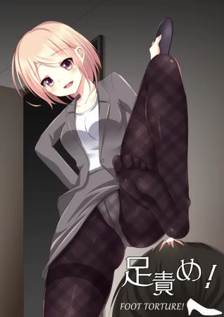 Ashiseme 1 (пытка ногами)