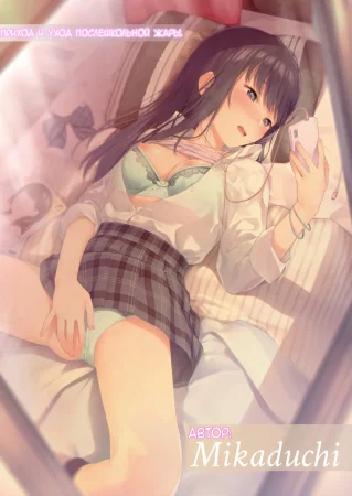 Переигрывание - Глава 1 (Re:Play)